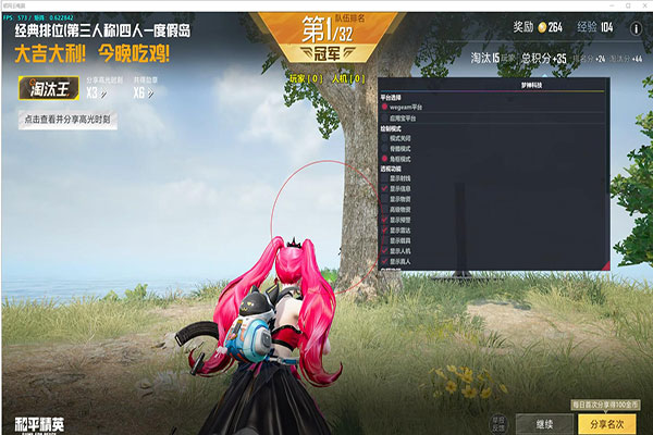 CF全屏下包辅助软件效果